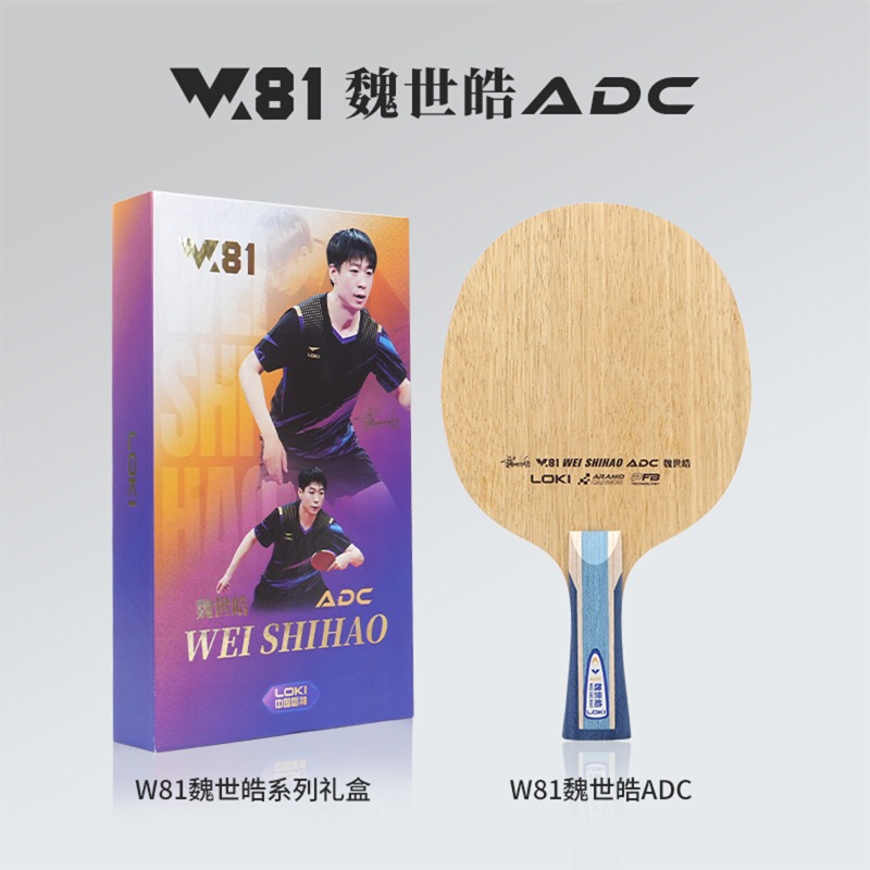LOKI W81 Series Wei Shihao Tab - Tennis Racket review and price